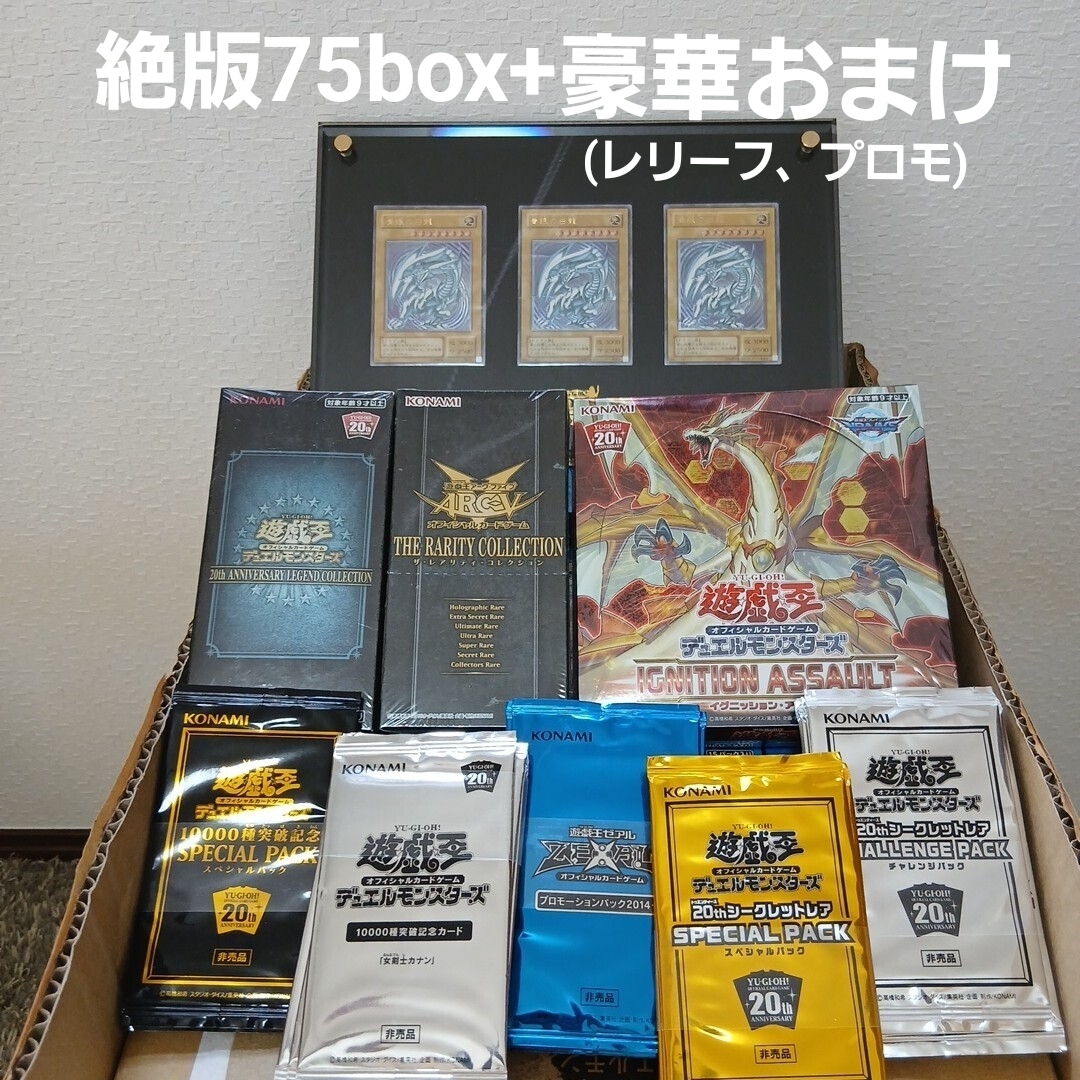 遊戯王 未開封 BOXの値段と価格推移は？｜319件の売買データから遊戯王