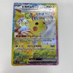 ピカチュウEXの値段と価格推移は？｜261件の売買データからピカチュウ