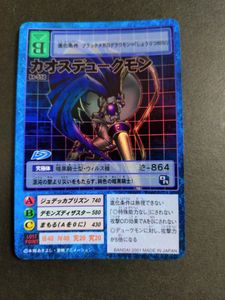 デュークモン 旧デジモンカードの値段と価格推移は？｜62件の売買