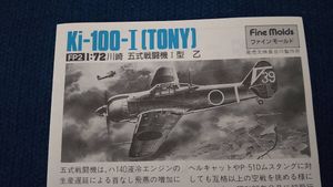 戦闘機 部品の値段と価格推移は？｜42件の売買データから戦闘機 部品の