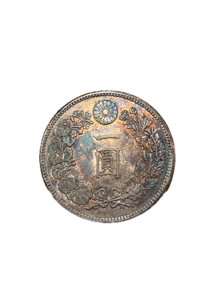 明治36年1円銀貨の値段と価格推移は？｜4件の売買データから明治36年1