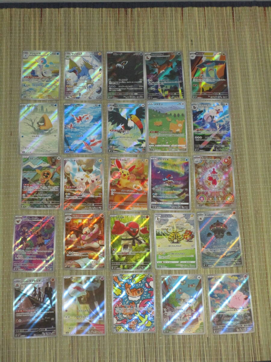 ポケモンカード トサキントの値段と価格推移は？｜49件の売買データ