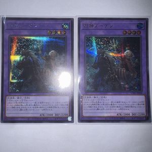 遊戯王 旧神ノーデンの値段と価格推移は？｜14件の売買データから