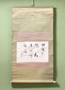 真作】書 書道アート 額装作品 抽象墨象 金背景 モダンインテリア 墨象