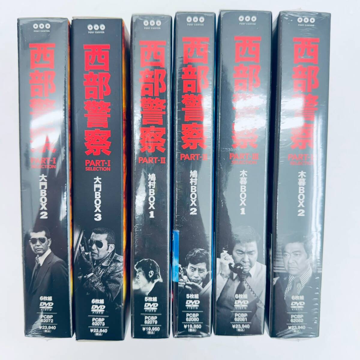 西部警察 DVDの値段と価格推移は？｜52件の売買データから西部警察 DVD