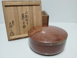 金谷五郎三郎の値段と価格推移は？｜46件の売買データから金谷五郎三郎