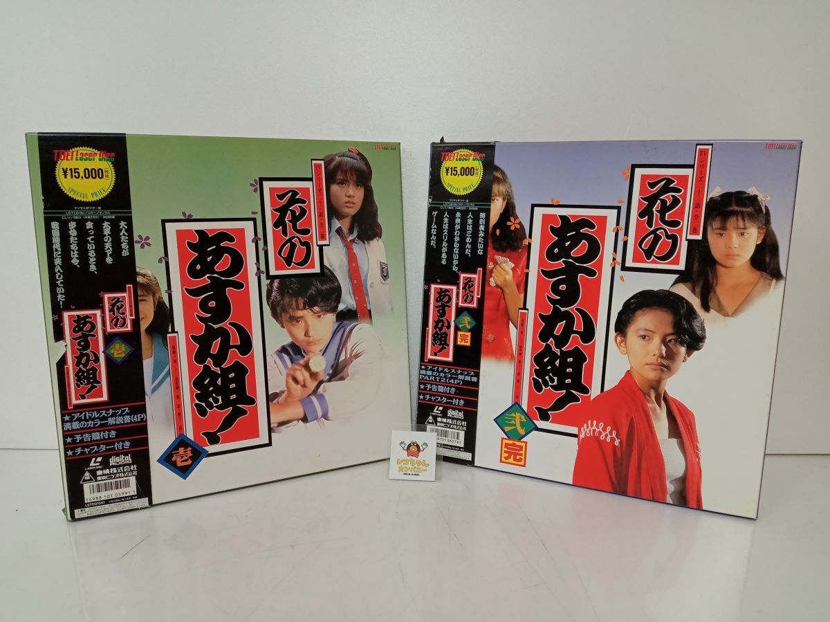 花のあすか組の値段と価格推移は？｜19件の売買データから花のあすか組