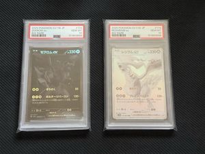 レシラム EX ポケモンカードの値段と価格推移は？｜145件の売買データ