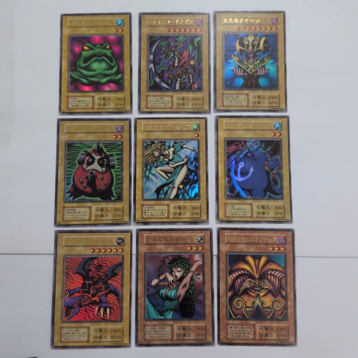 PSA9 コスモクイーン　ウルトラレア　1999年　遊戯王　初期 PSA9 コスモクイーン ウルトラレア 1999年 遊戯王 初期 Amazon.co.jp