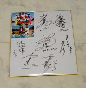 レコード「愛の風向き」発売記念❗️赤木良次・直筆サイン色紙❗️※昭和52年5月29日 赤木良次の値段と価格推移は？｜4件の売買データから赤木良次の価値が