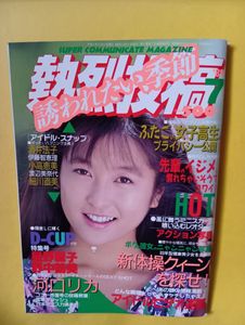 星野麗子の値段と価格推移は？｜8件の売買データから星野麗子の価値が