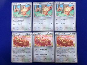 ポケモンカード リングマの値段と価格推移は？｜19件の売買データから