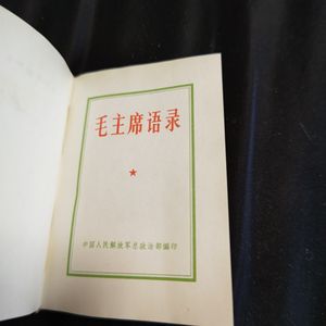 毛沢東 書の値段と価格推移は？｜11件の売買データから毛沢東 書の価値