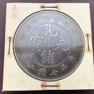 光緒元寶の値段と価格推移は？｜262件の売買データから光緒元寶の価値