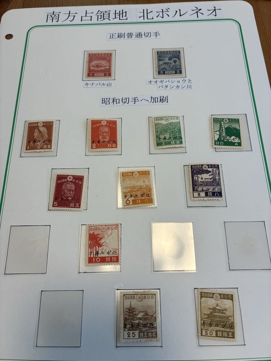 銭単位切手 (激レア) 南方占領地切手 マライ軍政部郵便局加刷切手① 南方占領地切手の値段と価格推移は？｜75件の売買データから南方占領地