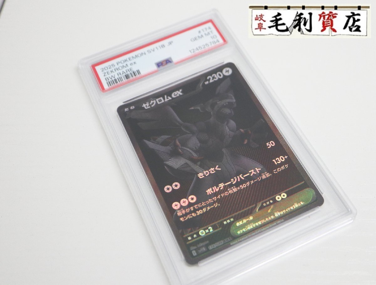 ゼクロムEXの値段と価格推移は？｜62件の売買データからゼクロムEXの
