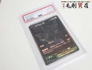 ポケモン ゼクロム EXの値段と価格推移は？｜85件の売買データから
