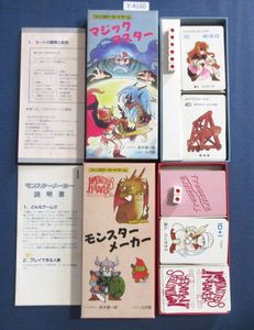 カードゲーム モンスターメーカーの値段と価格推移は？｜5件の売買