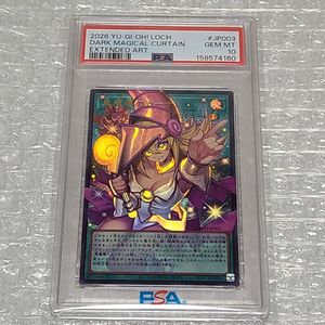 黒魔導のカーテンの値段と価格推移は？｜36件の売買データから黒魔導の