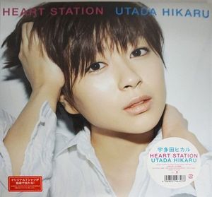 HEART STATION 宇多田ヒカルの値段と価格推移は？｜11件の売買データ