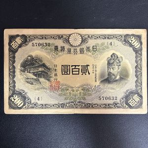 藤原鎌足の値段と価格推移は？｜58件の売買データから藤原鎌足の価値が