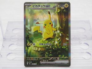 ピカチュウEXの値段と価格推移は？｜342件の売買データからピカチュウ