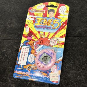 玉緒っちの値段と価格推移は？｜2件の売買データから玉緒っちの価値が