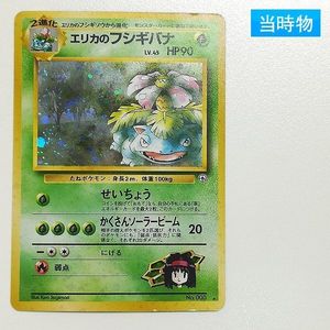 エリカのフシギバナの値段と価格推移は？｜56件の売買データからエリカ