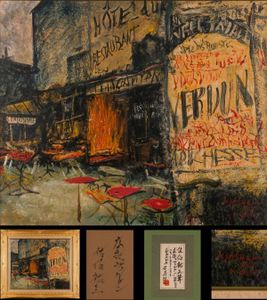 ホ*２様 油彩、絵画6号、佐伯祐三 筆「巴里」、土方定一 鑑、 佐伯祐三 油彩の値段と価格推移は？｜6件の売買データから佐伯祐三
