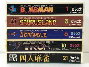 ぴゅう太の値段と価格推移は？｜21件の売買データからぴゅう太の価値が