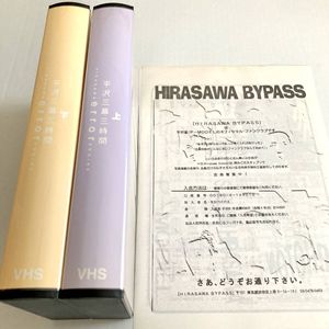 平沢進の値段と価格推移は？｜230件の売買データから平沢進の価値が