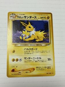 やさしいサンダースの値段と価格推移は？｜20件の売買データから