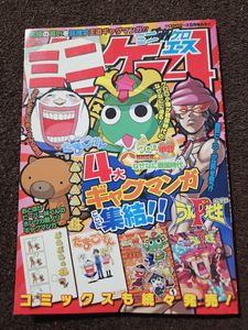 ケロケロエースの値段と価格推移は？｜6件の売買データからケロケロ