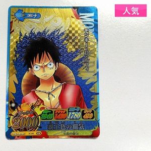 ワンピーベリーマッチアイシーの値段と価格推移は？｜29件の売買データ