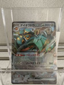 ダイオウドウexの値段と価格推移は？｜1件の売買データから