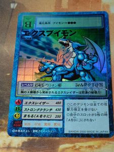 デジモンカード初期の値段と価格推移は？｜4件の売買データから
