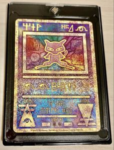ポケモンカード古代ミュウの値段と価格推移は？｜7件の売買データから