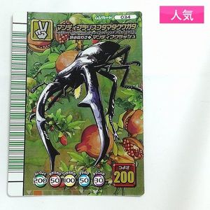 ムシキング マンディブラリスの値段と価格推移は？｜26件の売買データ