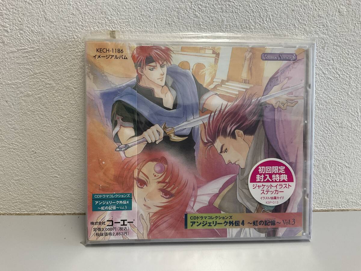 アンジェリーク ドラマCDの値段と価格推移は？｜1件の売買データから