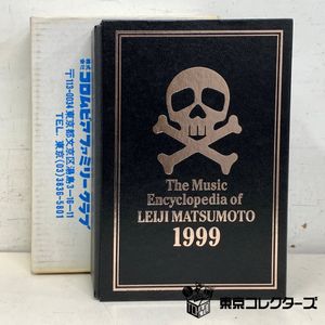 210位 【CD-BOX】松本零士音楽大全＜10枚組・CD包装未開封＞The Music Encyclopedia of LEIJI M