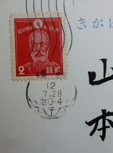 乃木大将2銭の値段と価格推移は？｜9件の売買データから乃木大将2銭の