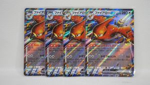 ポケモンカード ファイアローの値段と価格推移は？｜115件の売買データ