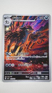 ポケモンカード グラエナの値段と価格推移は？｜47件の売買データから