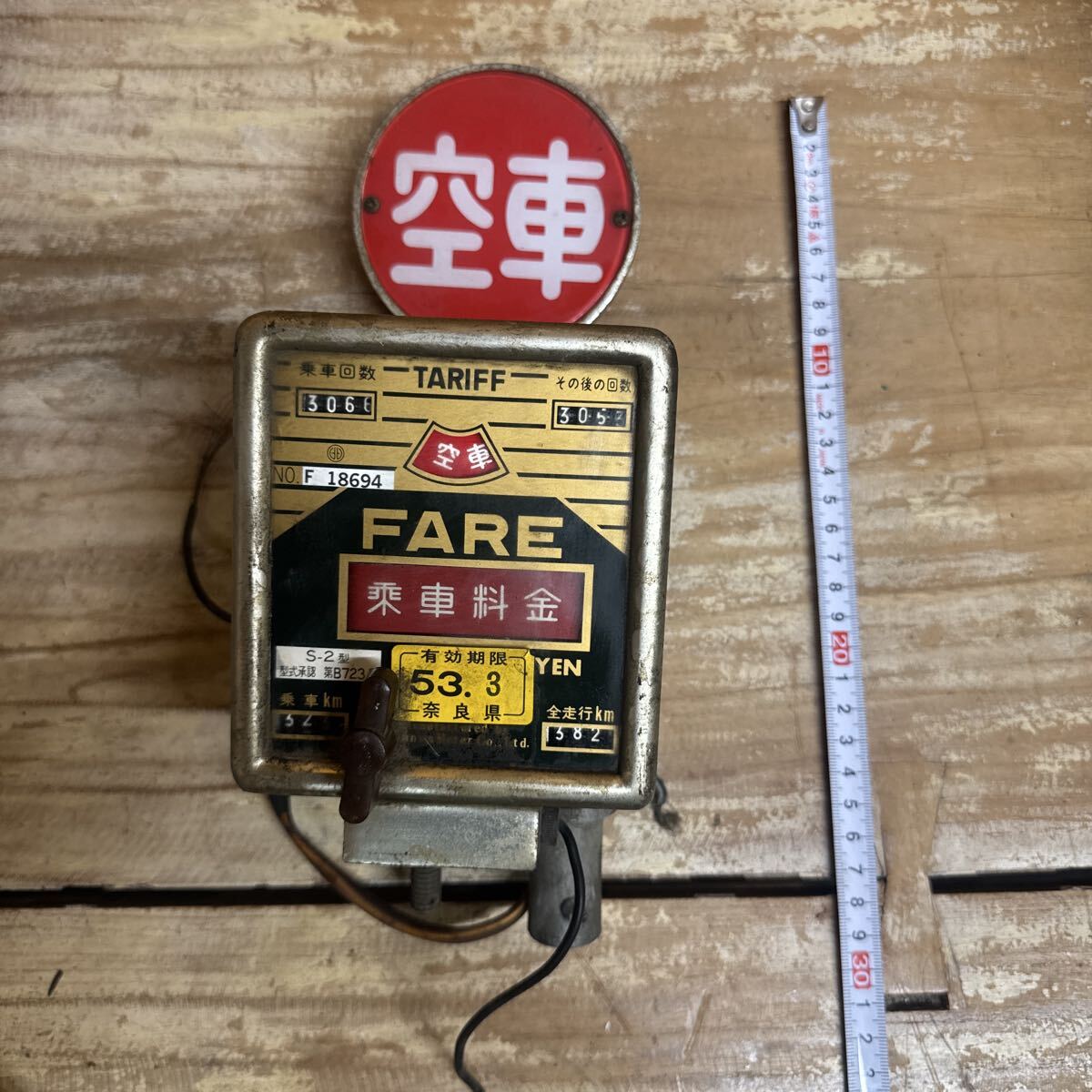 タクシーメーターの値段と価格推移は？｜16件の売買データからタクシー