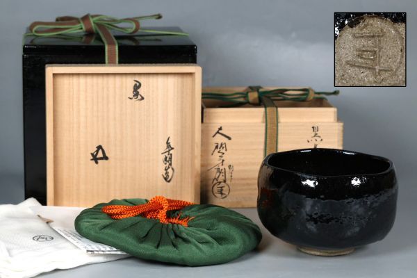 鵬雲斎 花押の値段と価格推移は？｜30件の売買データから鵬雲斎 花押の