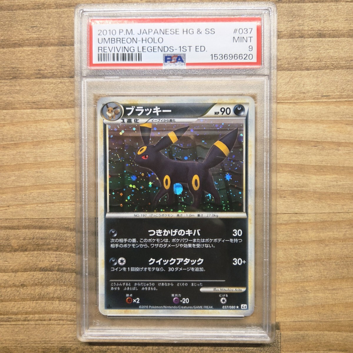 伝説ポケモン ポケモンの値段と価格推移は？｜24件の売買データから