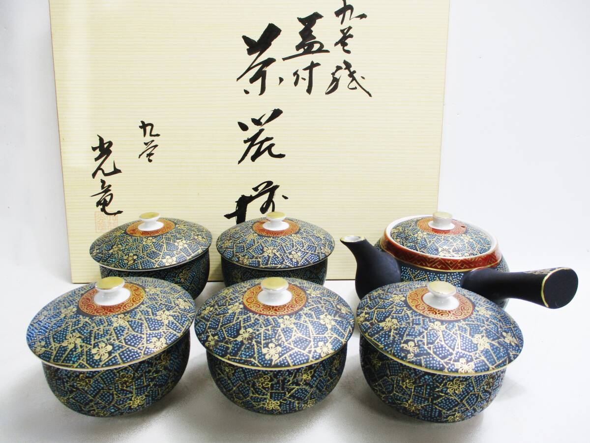 光竜 九谷の値段と価格推移は？｜2件の売買データから光竜 九谷の価値
