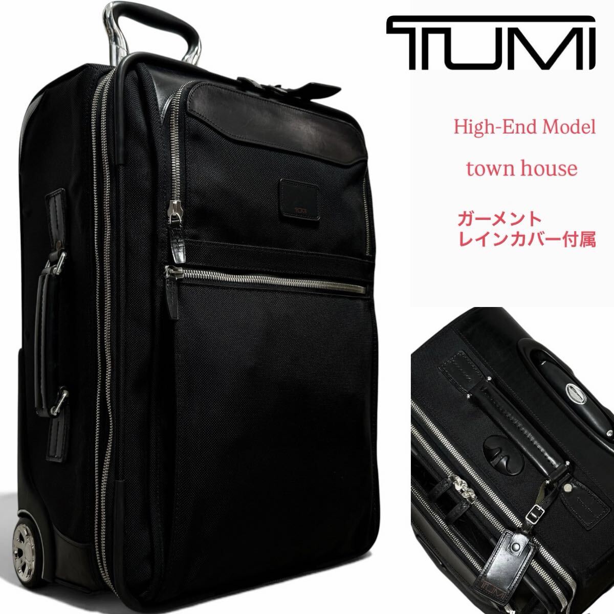 tumi スーツケースの値段と価格推移は？｜81件の売買データからtumi