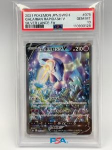 ガラルギャロップの値段と価格推移は？｜4件の売買データからガラル