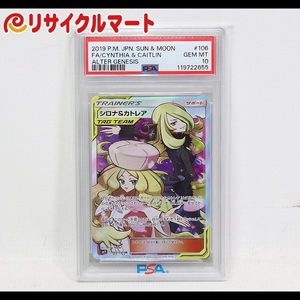 カトレア sr PSA10の値段と価格推移は？｜7件の売買データからカトレア